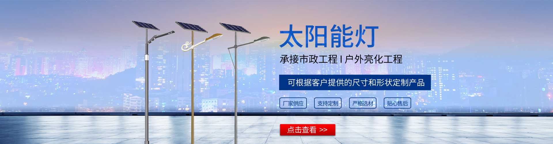 陵城区太阳能路灯哪家好